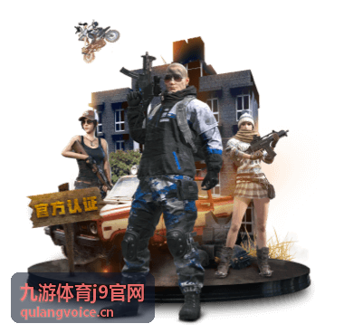 九游体育j9官网玩法百科入口界面
